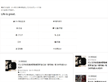 Tablet Screenshot of pagyuki.com